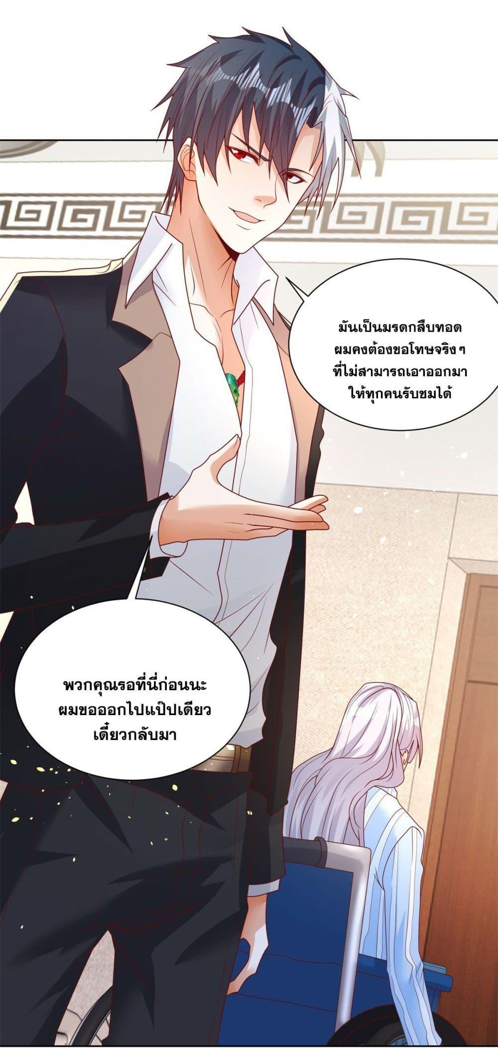 Arch Villain ตอนที่ 41 รูปที่ 7/46