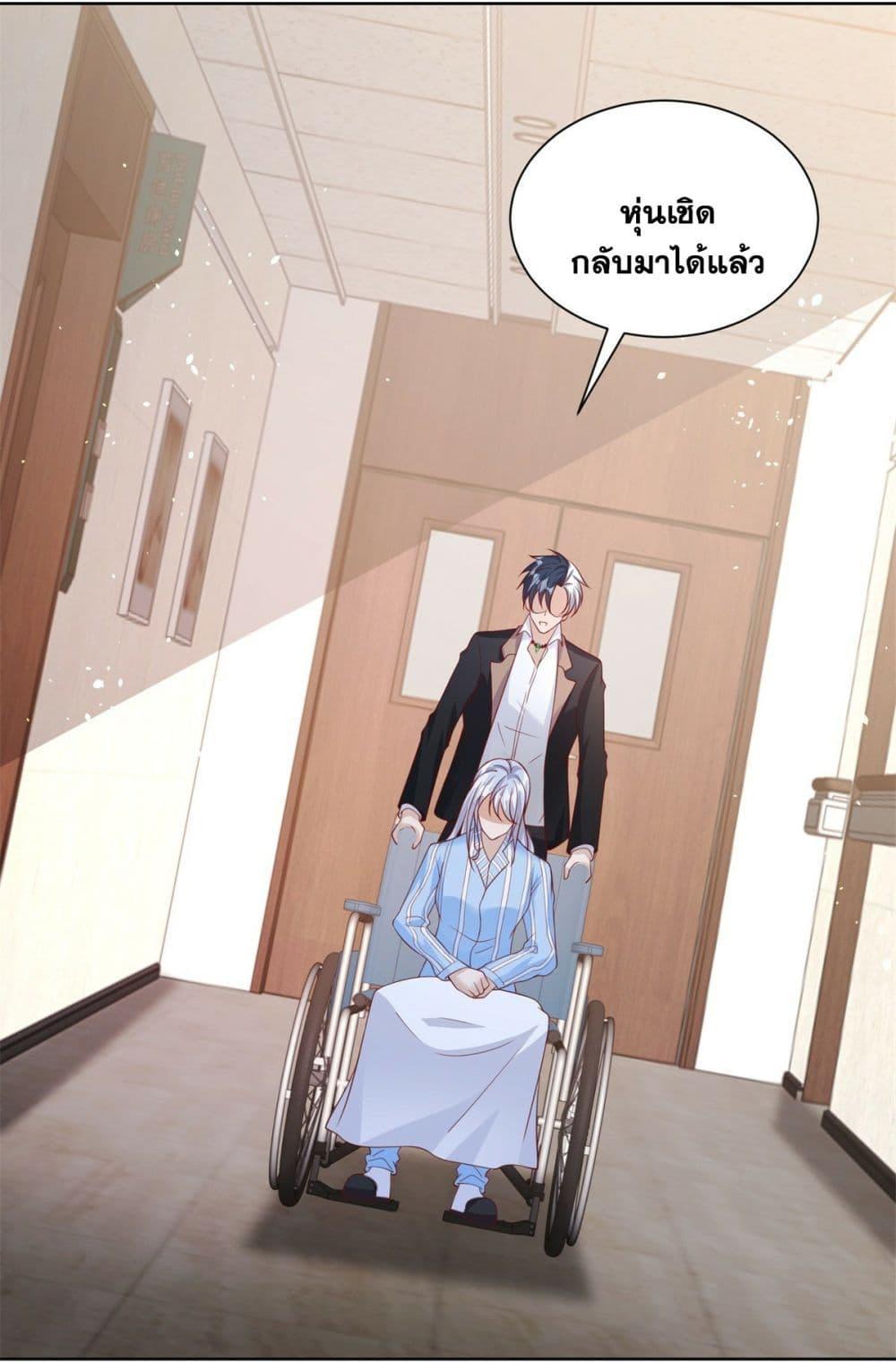 Arch Villain ตอนที่ 41 รูปที่ 9/46