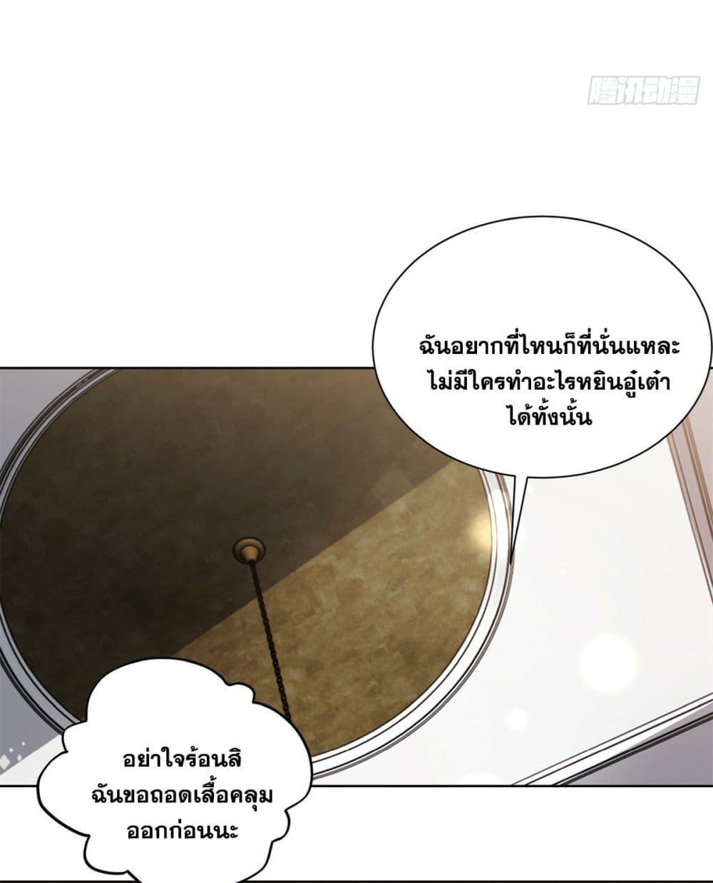 Arch Villain ตอนที่ 42 รูปที่ 17/39