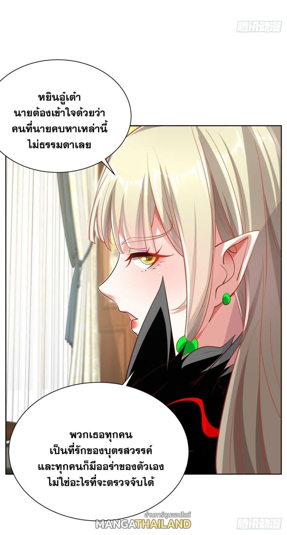 Arch Villain ตอนที่ 42 รูปที่ 33/39