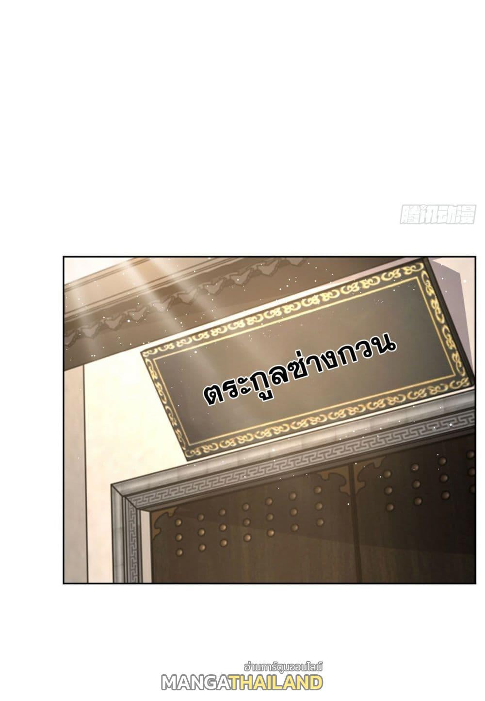 Arch Villain ตอนที่ 43 รูปที่ 6/44