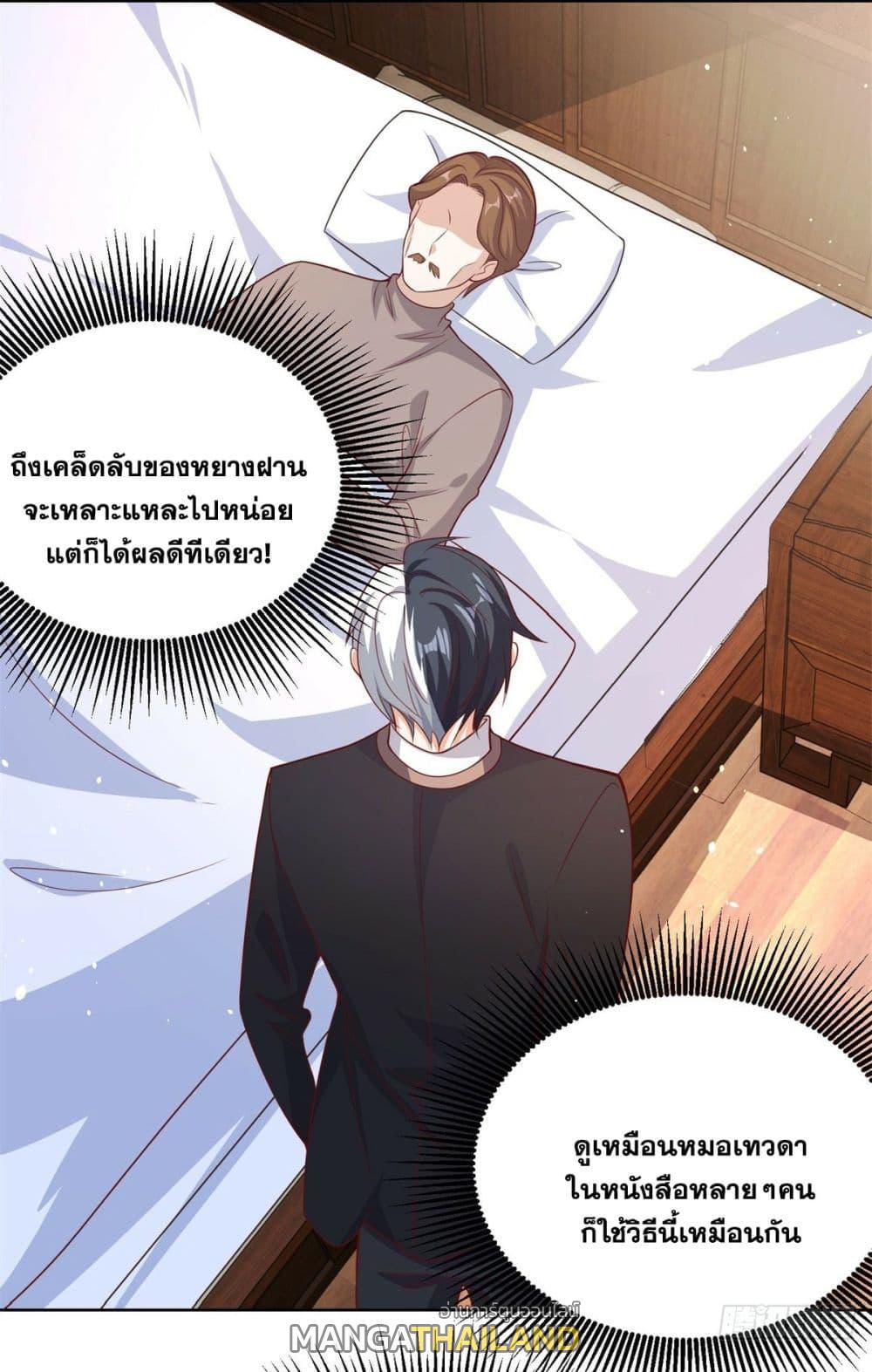 Arch Villain ตอนที่ 44 รูปที่ 17/39