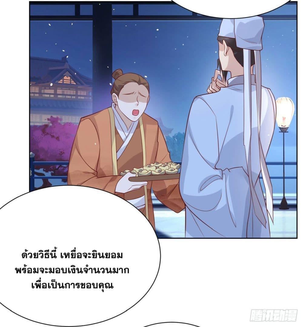 Arch Villain ตอนที่ 44 รูปที่ 25/39