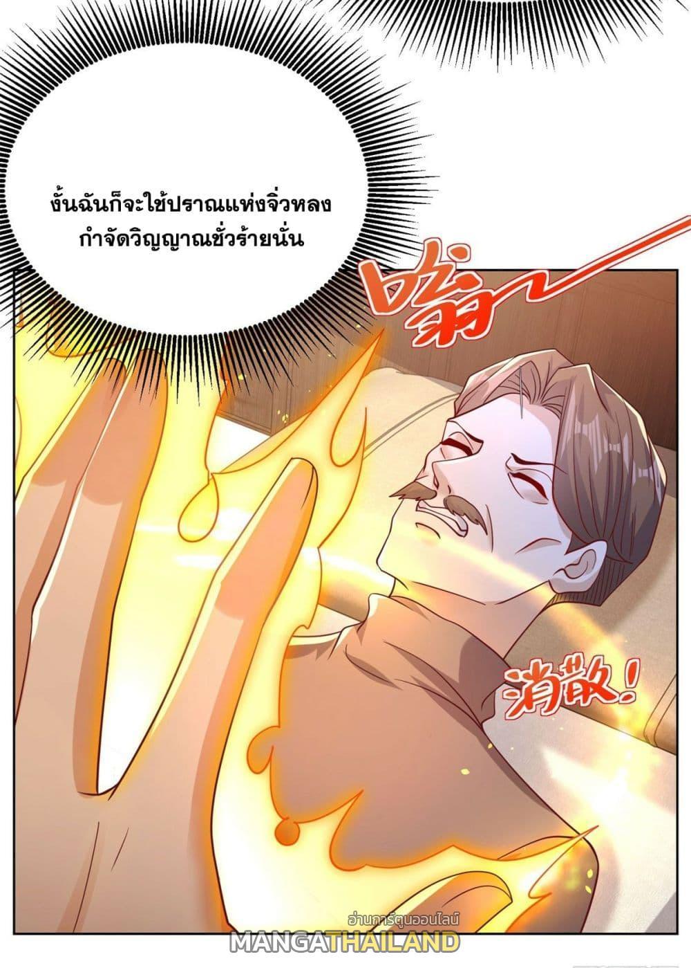 Arch Villain ตอนที่ 44 รูปที่ 33/39