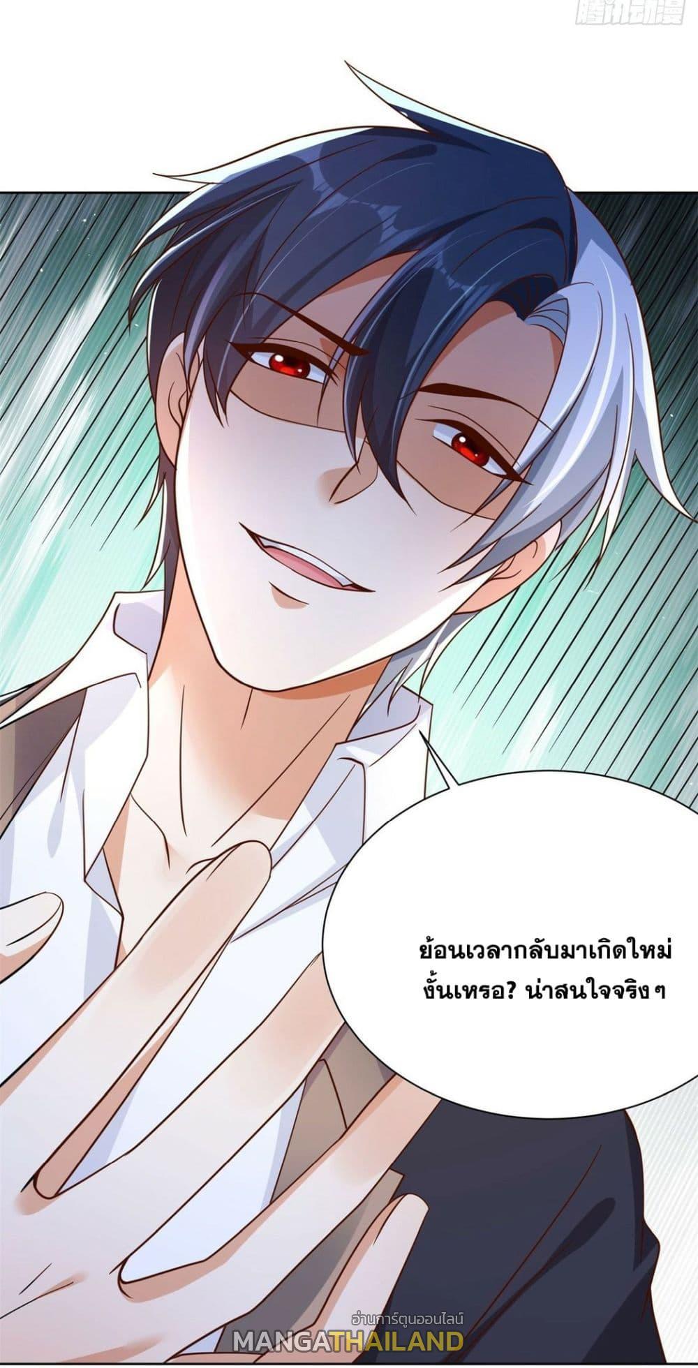 Arch Villain ตอนที่ 44 รูปที่ 37/39