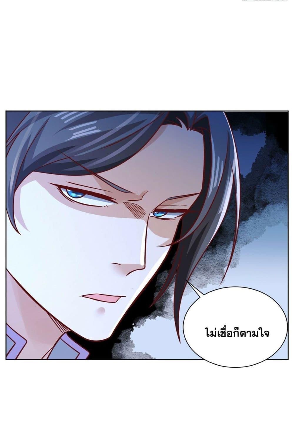 Arch Villain ตอนที่ 44 รูปที่ 5/39