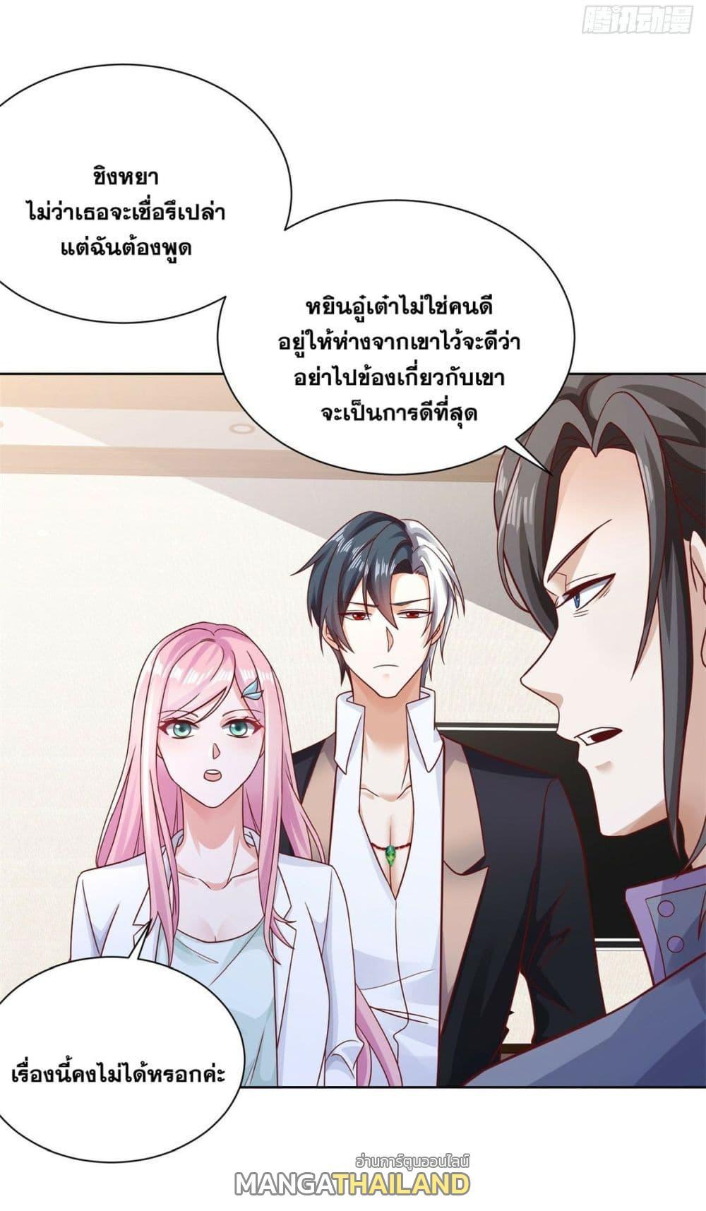 Arch Villain ตอนที่ 44 รูปที่ 7/39