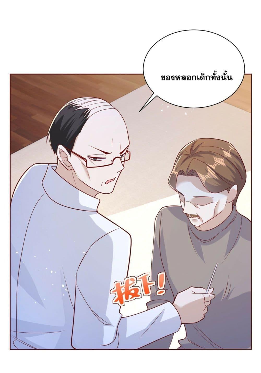 Arch Villain ตอนที่ 44 รูปที่ 9/39