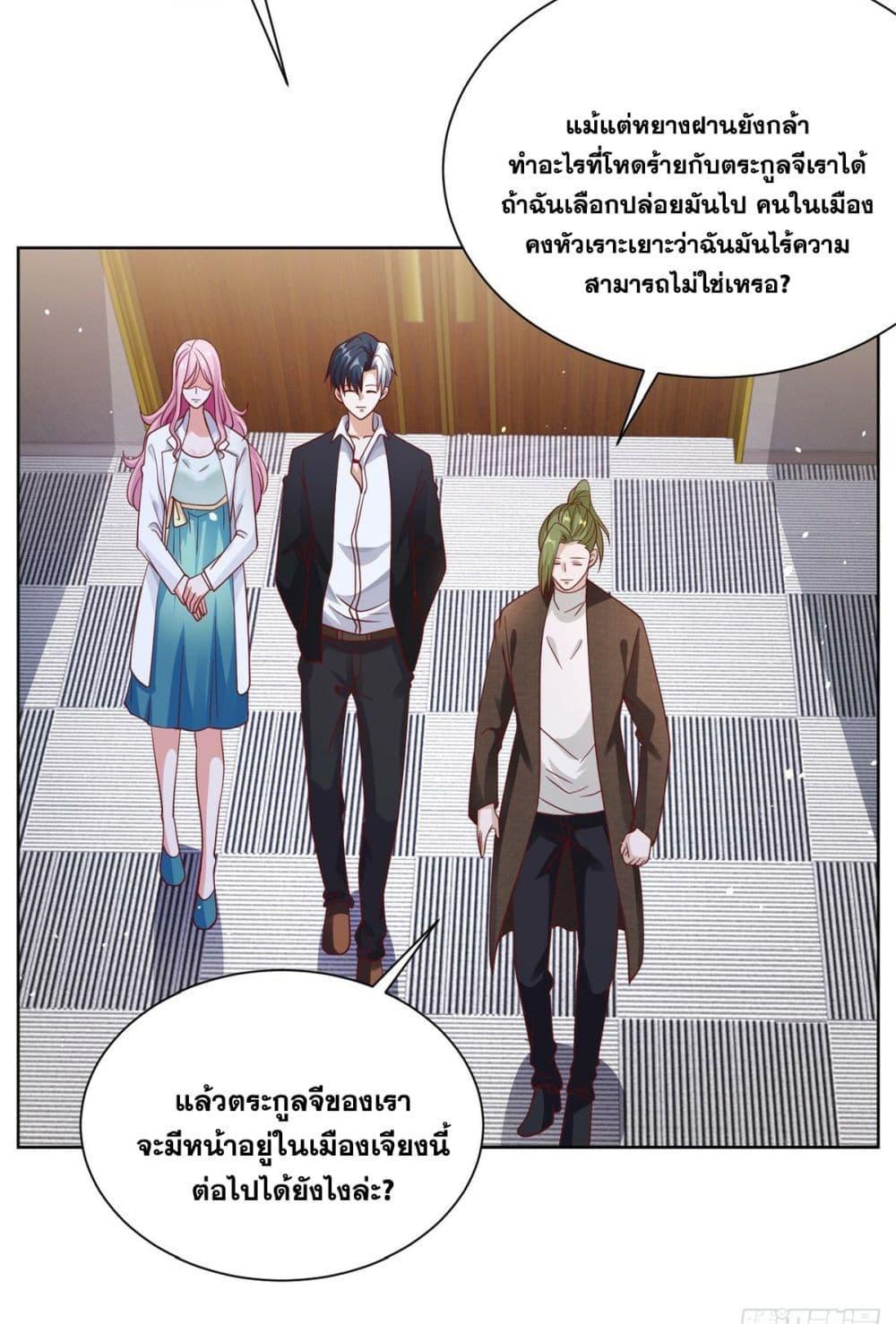 Arch Villain ตอนที่ 45 รูปที่ 6/40