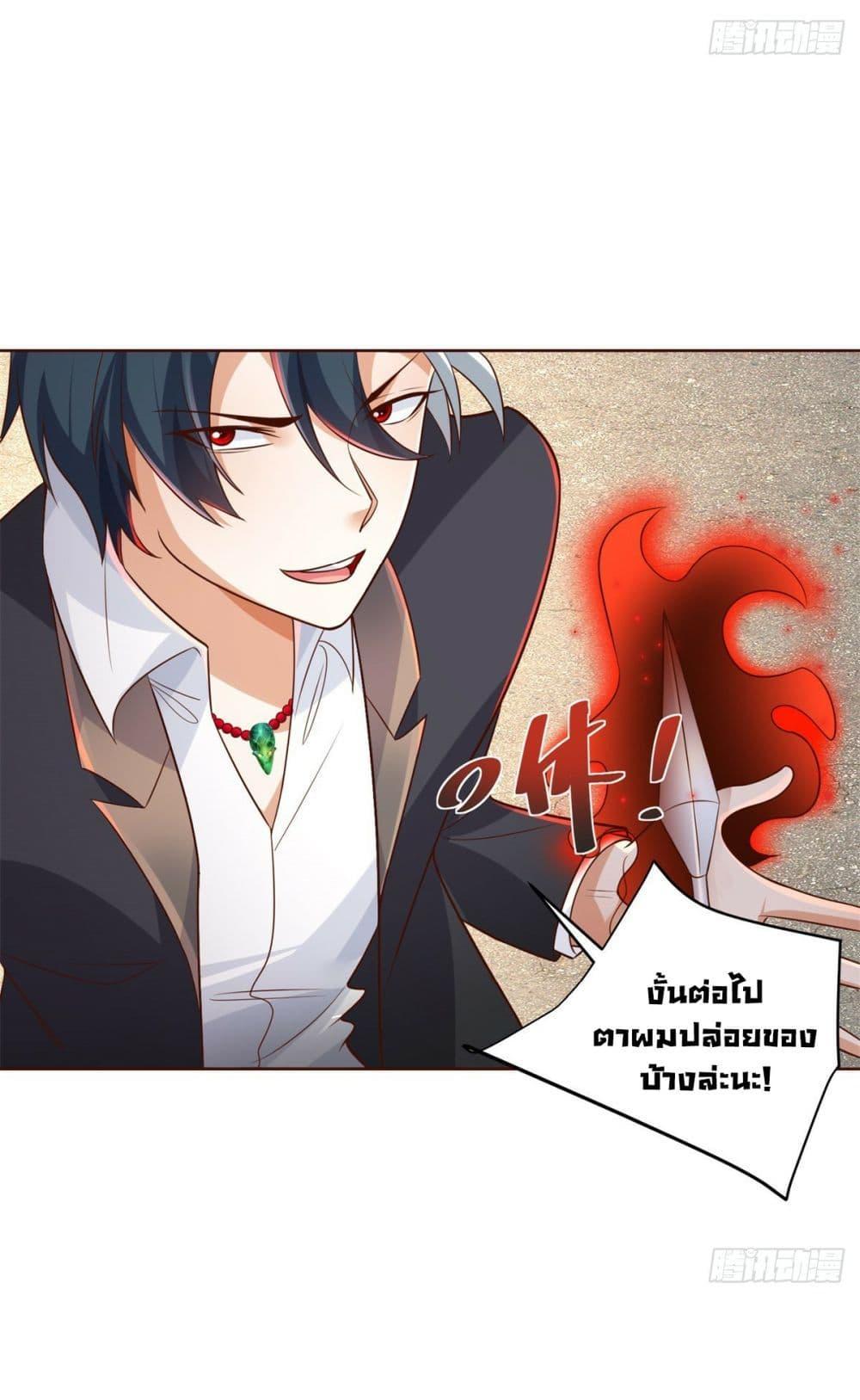 Arch Villain ตอนที่ 46 รูปที่ 26/38