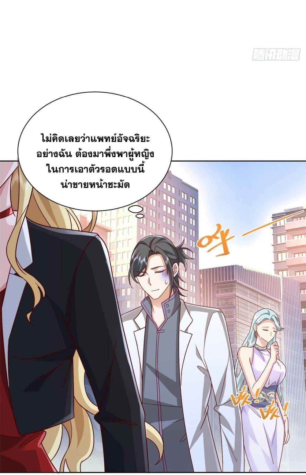 Arch Villain ตอนที่ 47 รูปที่ 12/41