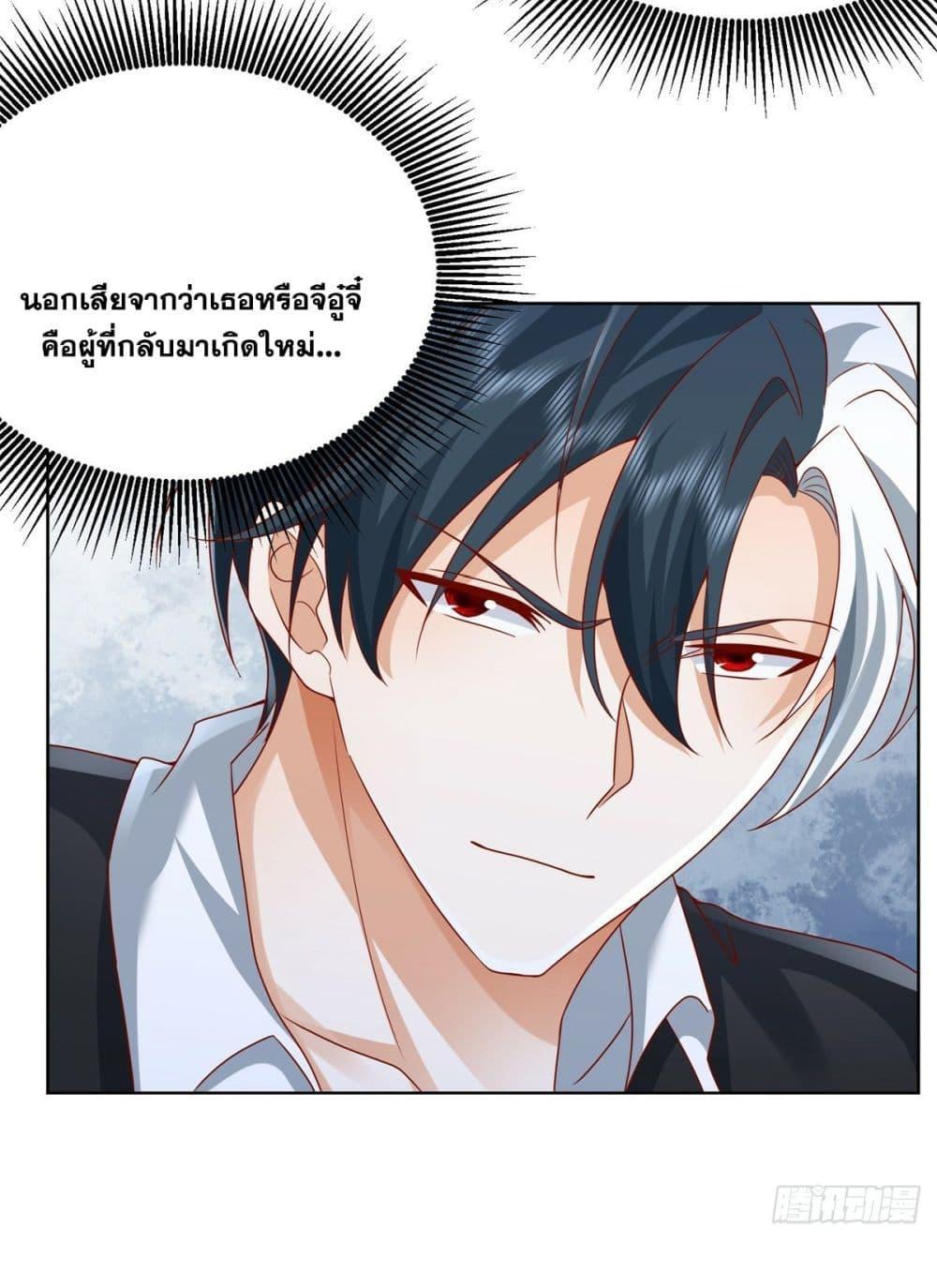 Arch Villain ตอนที่ 47 รูปที่ 25/41