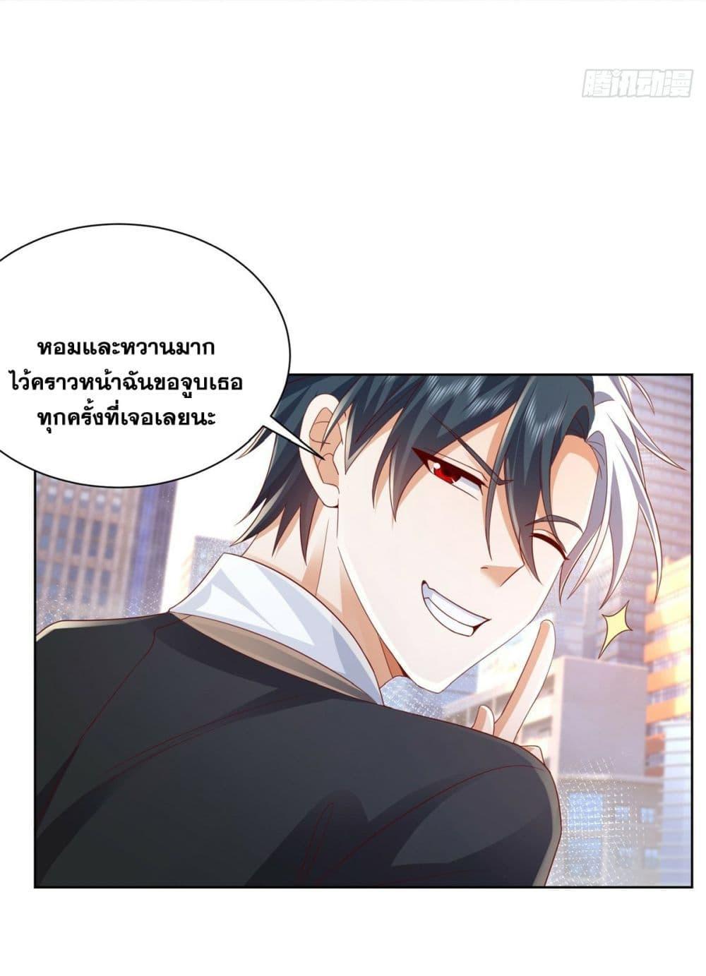 Arch Villain ตอนที่ 47 รูปที่ 5/41