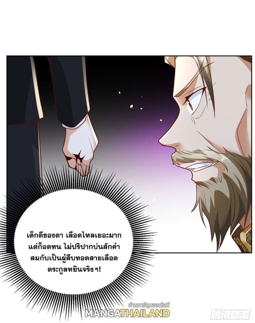 Arch Villain ตอนที่ 48 รูปที่ 24/37