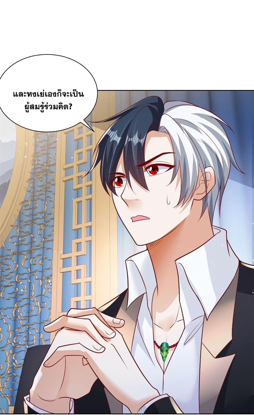 Arch Villain ตอนที่ 49 รูปที่ 13/41