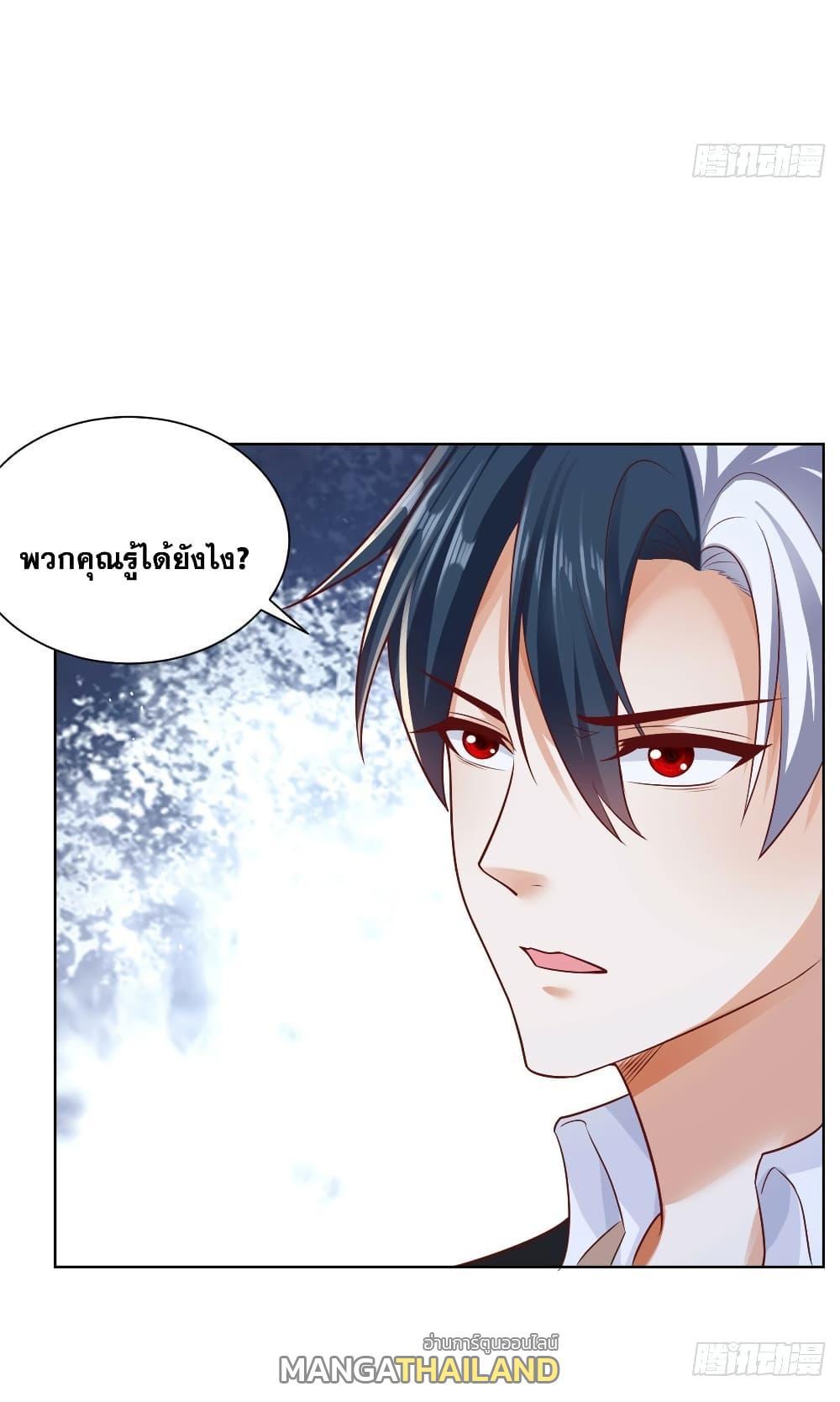 Arch Villain ตอนที่ 49 รูปที่ 15/41