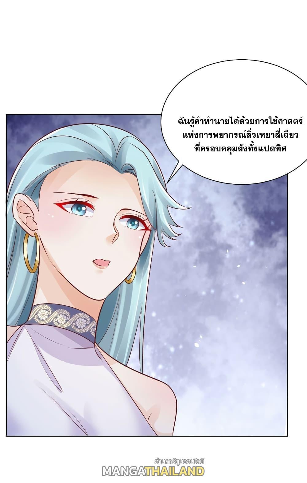 Arch Villain ตอนที่ 49 รูปที่ 16/41