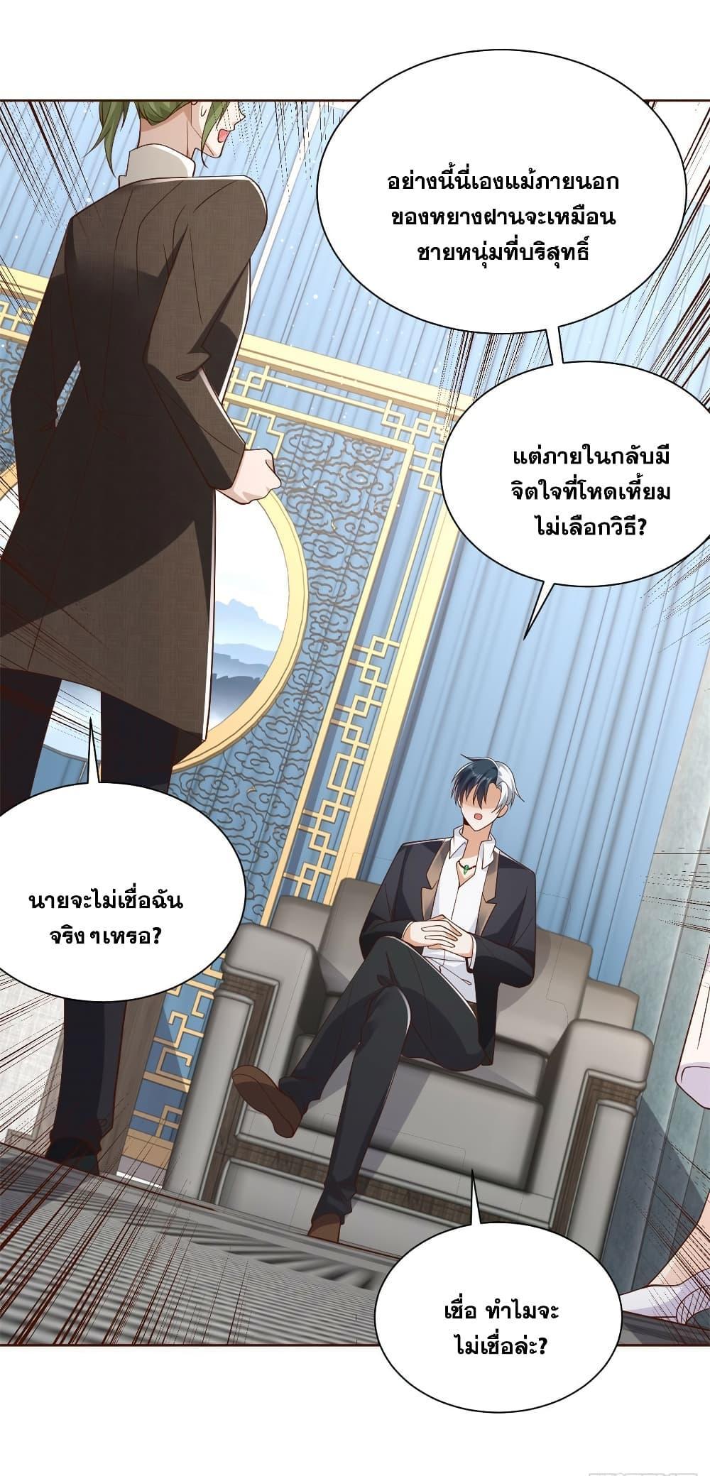 Arch Villain ตอนที่ 49 รูปที่ 33/41