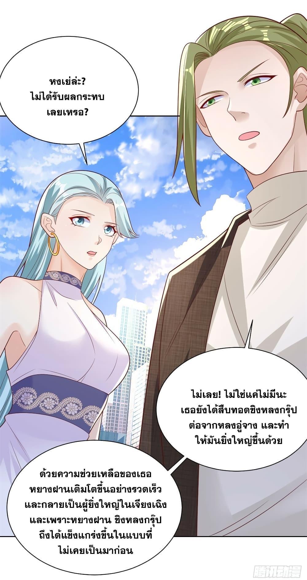 Arch Villain ตอนที่ 49 รูปที่ 8/41