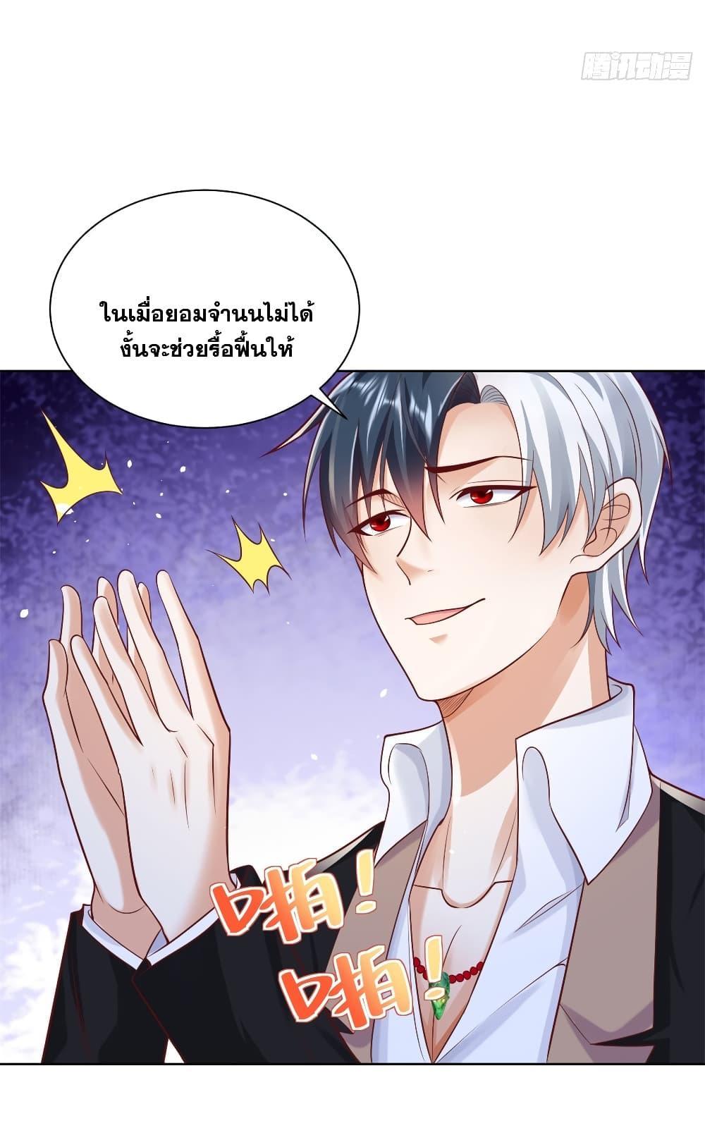 Arch Villain ตอนที่ 50 รูปที่ 16/39