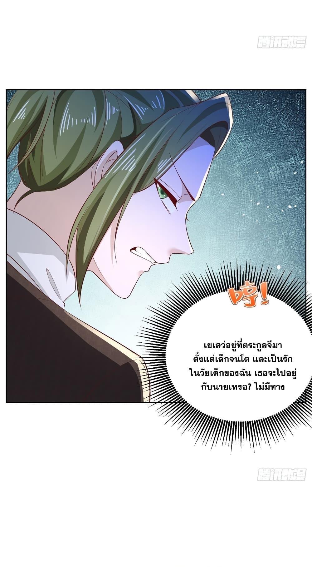 Arch Villain ตอนที่ 50 รูปที่ 33/39