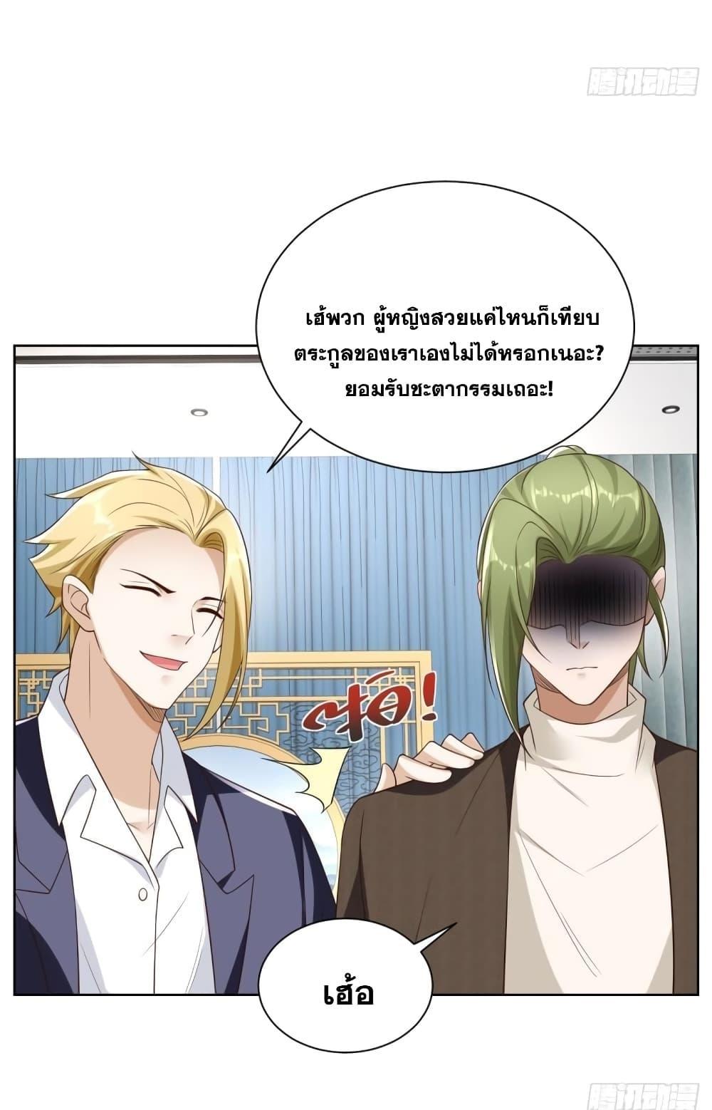 Arch Villain ตอนที่ 51 รูปที่ 18/41