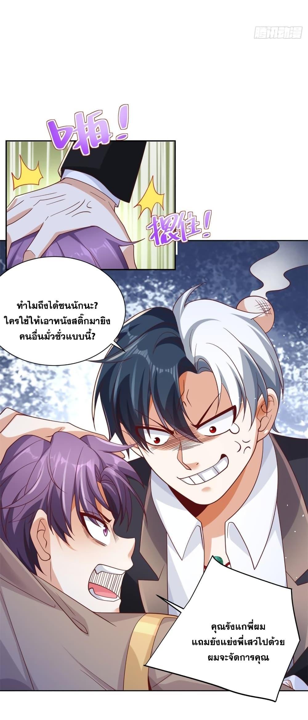 Arch Villain ตอนที่ 51 รูปที่ 32/41