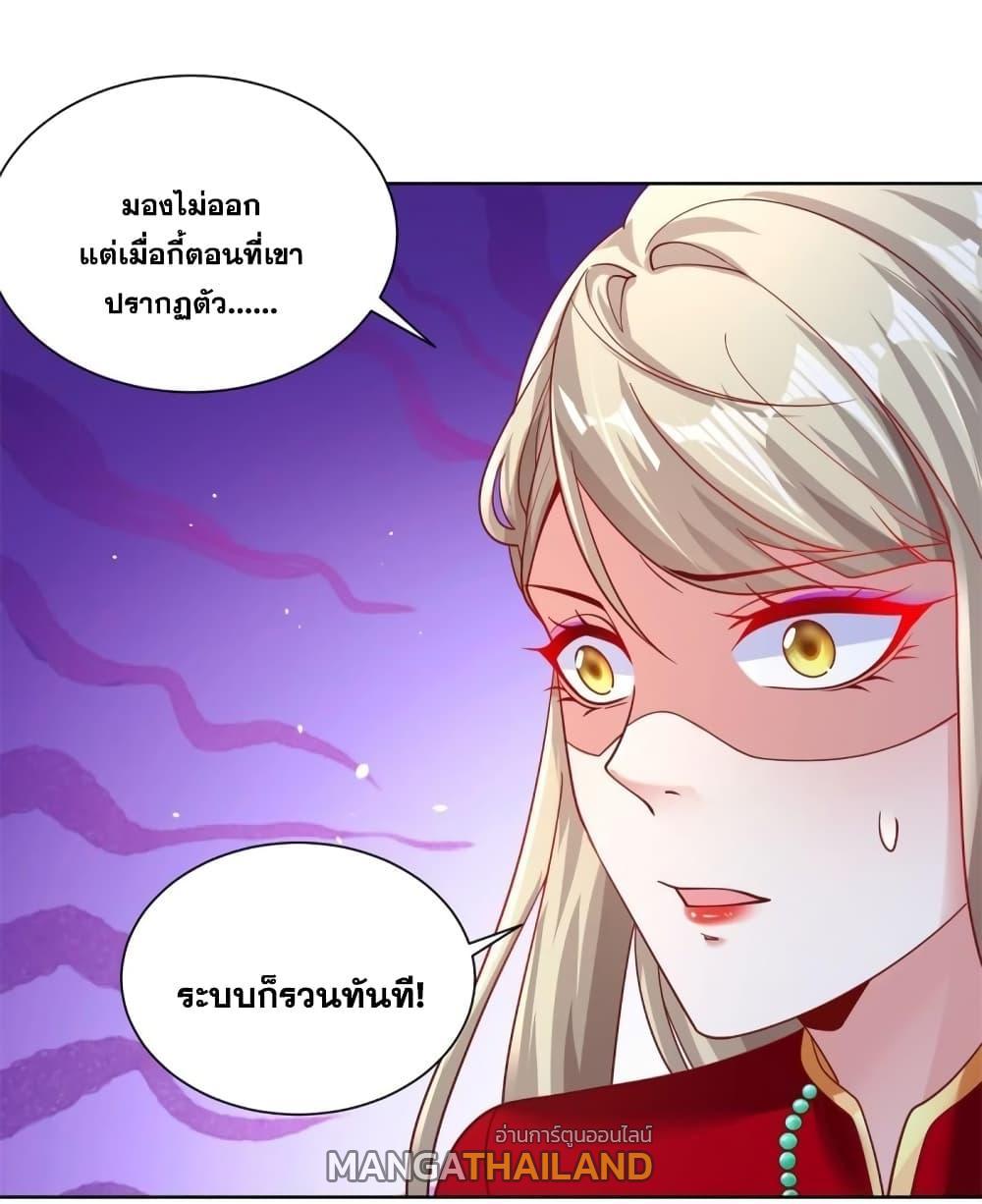 Arch Villain ตอนที่ 51 รูปที่ 36/41