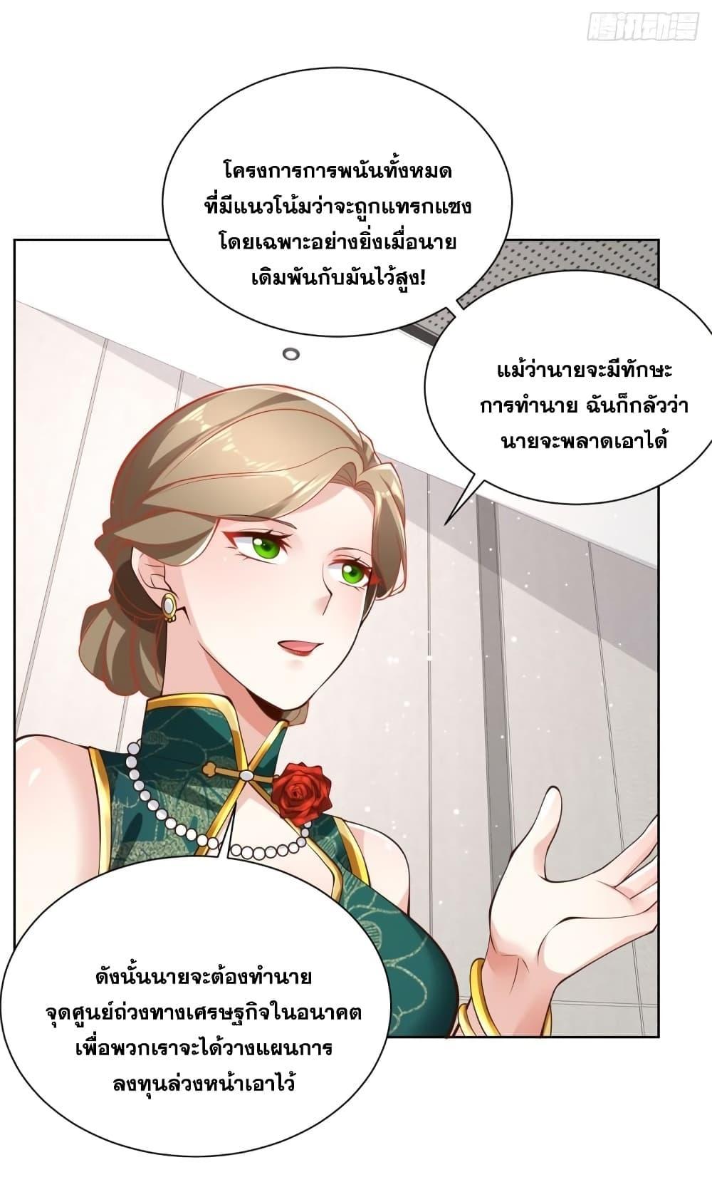 Arch Villain ตอนที่ 51 รูปที่ 4/41