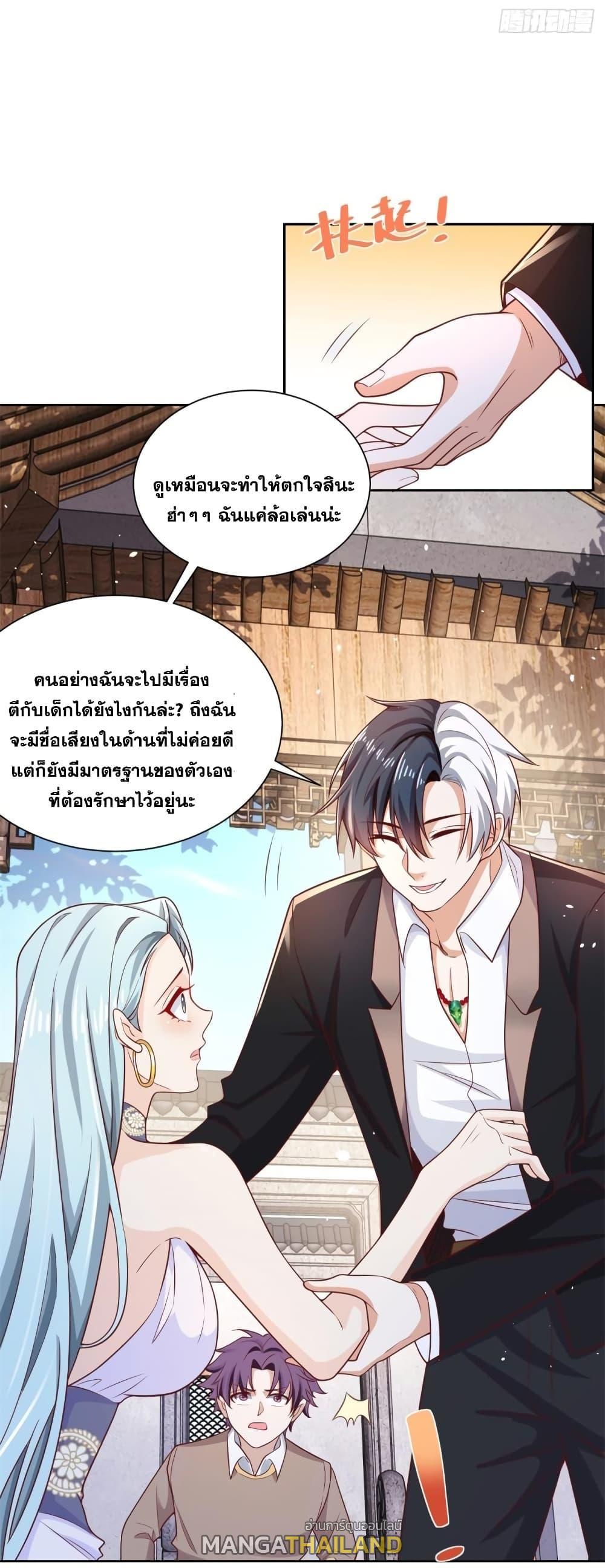 Arch Villain ตอนที่ 52 รูปที่ 5/39