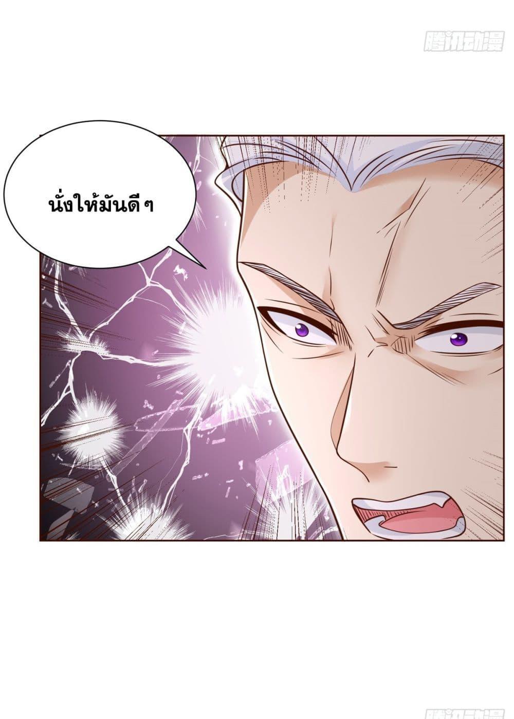 Arch Villain ตอนที่ 53 รูปที่ 13/42