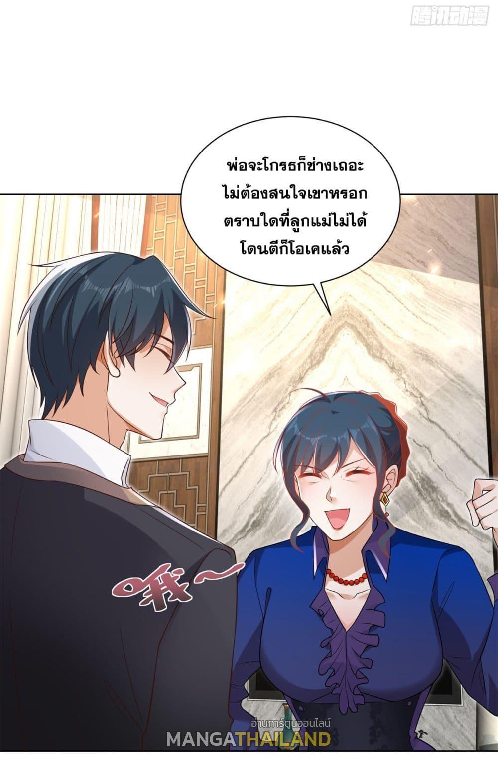 Arch Villain ตอนที่ 53 รูปที่ 27/42