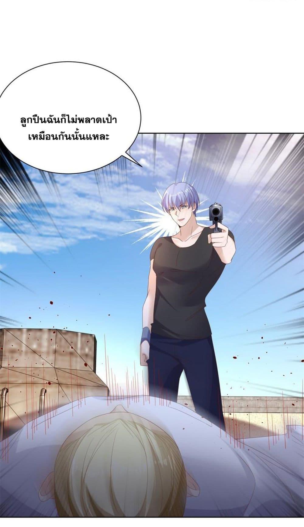 Arch Villain ตอนที่ 54 รูปที่ 20/46