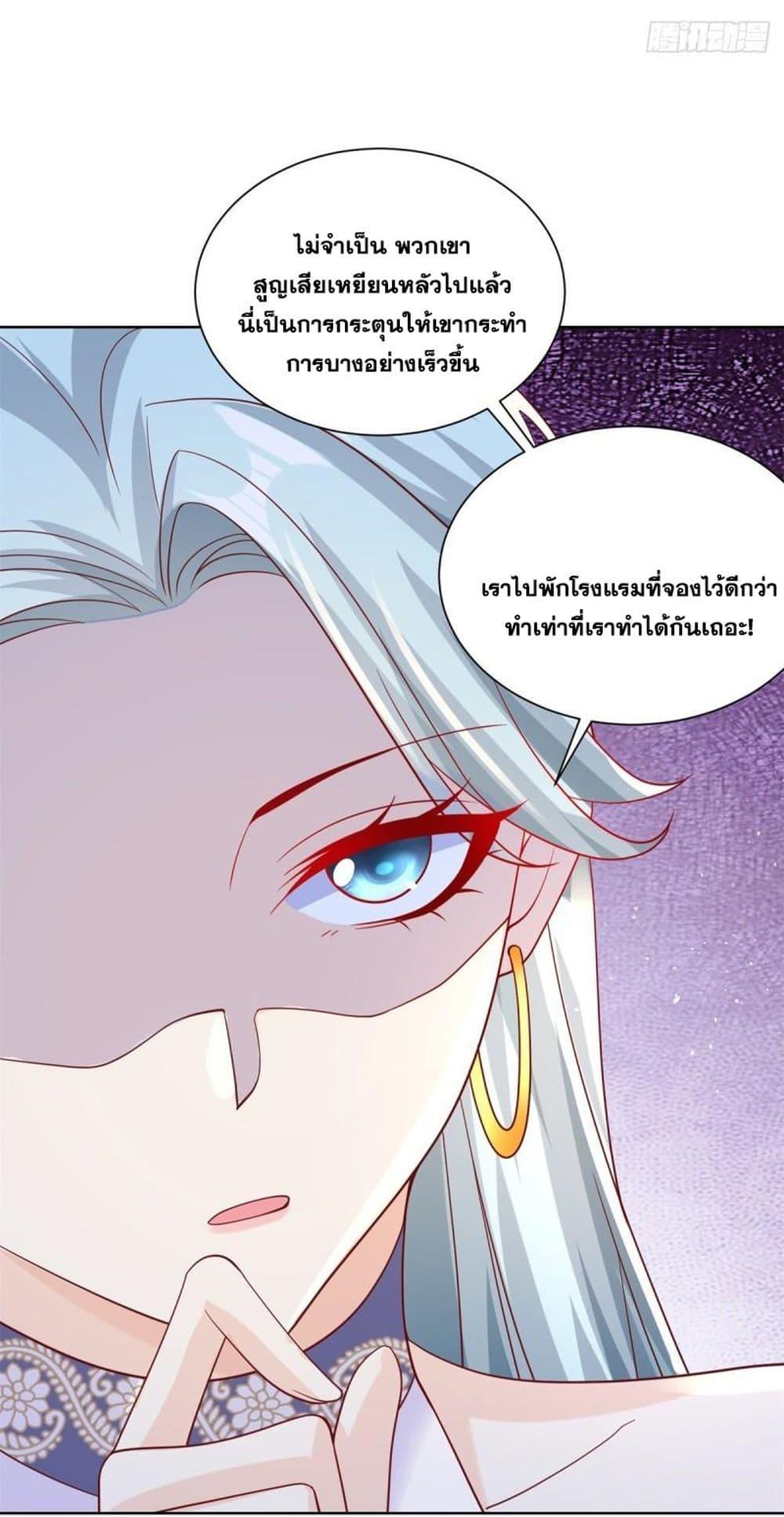 Arch Villain ตอนที่ 54 รูปที่ 26/46