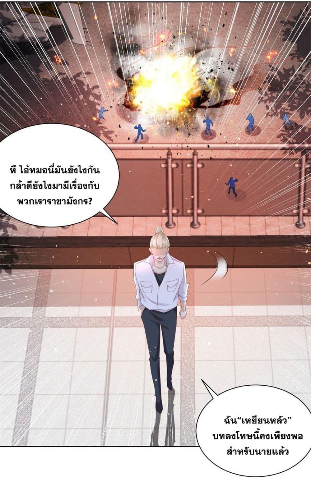 Arch Villain ตอนที่ 54 รูปที่ 3/46