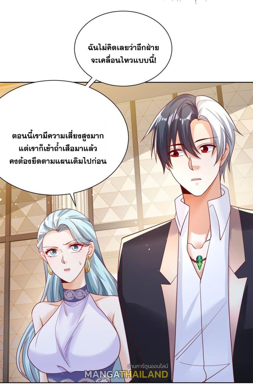 Arch Villain ตอนที่ 54 รูปที่ 31/46