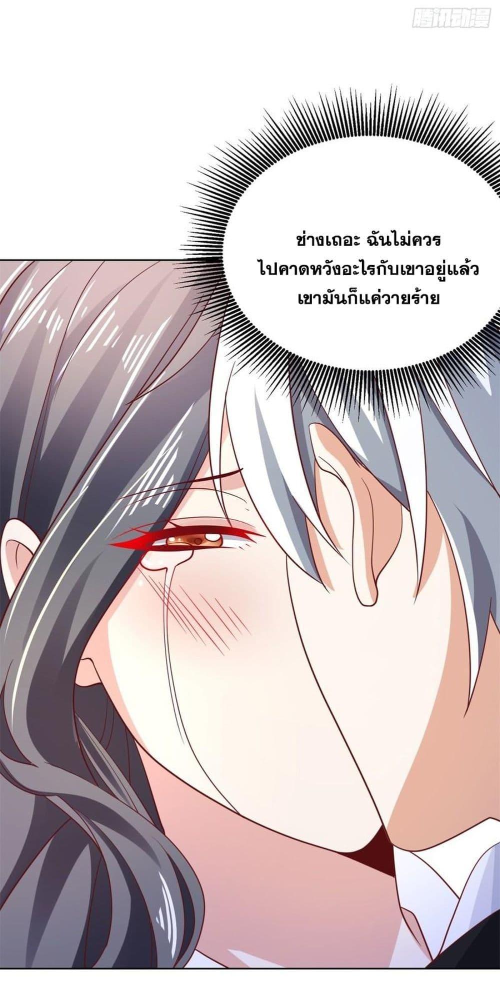 Arch Villain ตอนที่ 54 รูปที่ 41/46