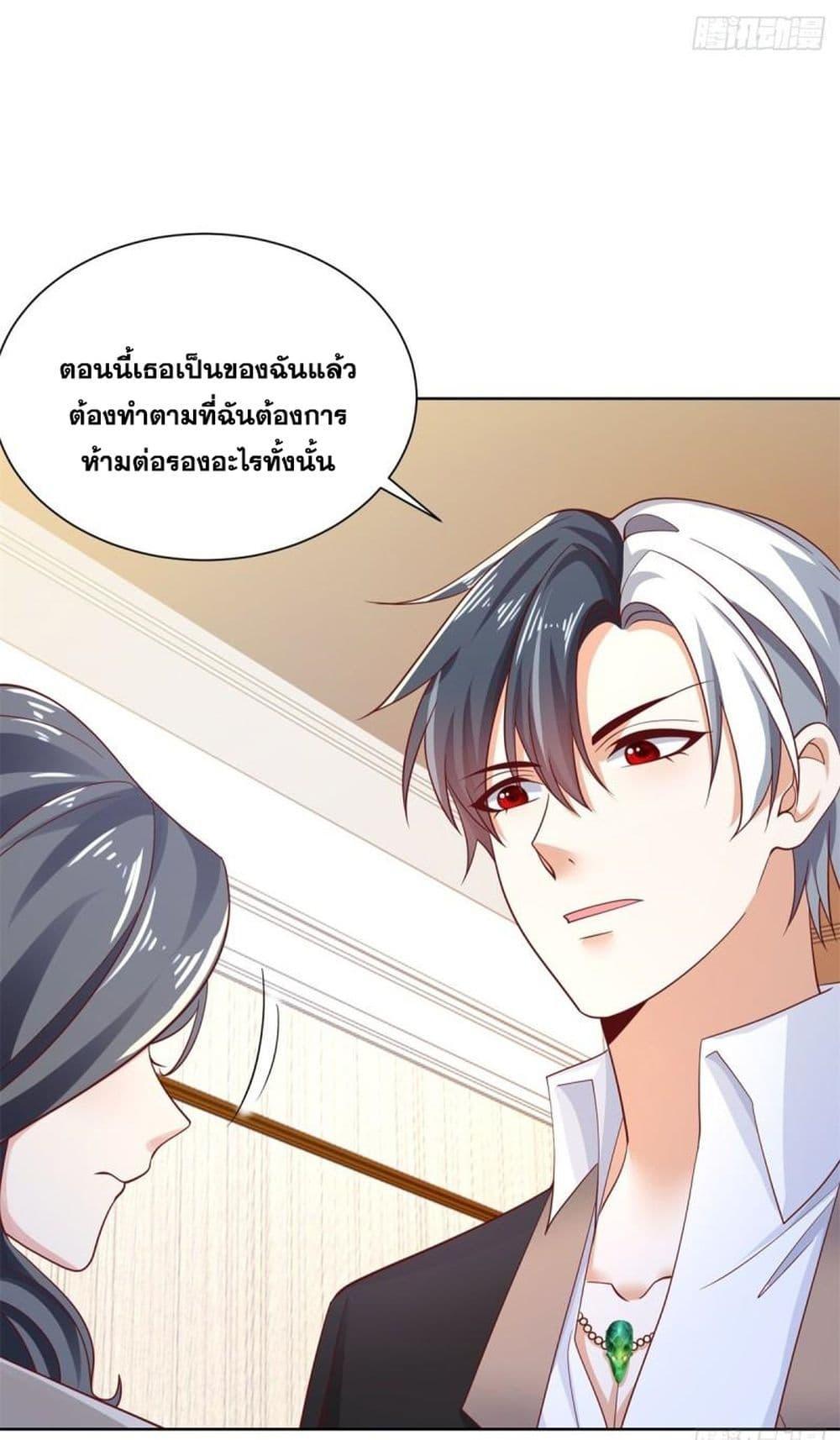 Arch Villain ตอนที่ 54 รูปที่ 42/46