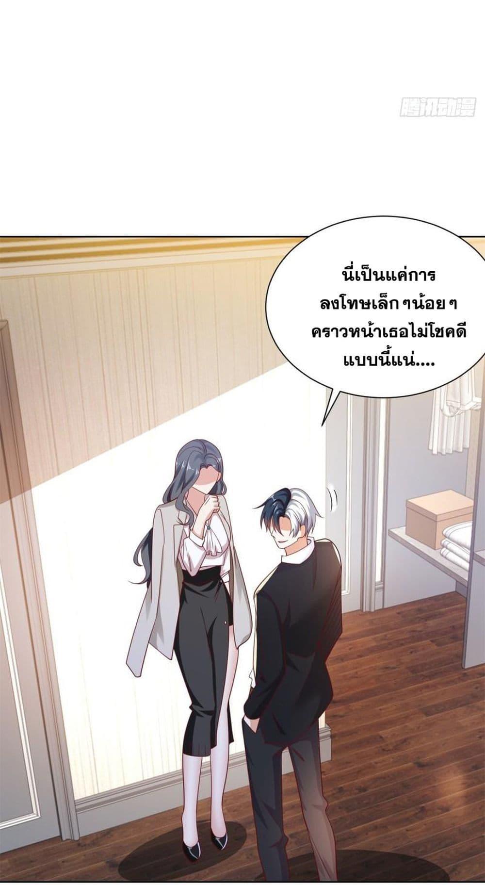 Arch Villain ตอนที่ 54 รูปที่ 44/46