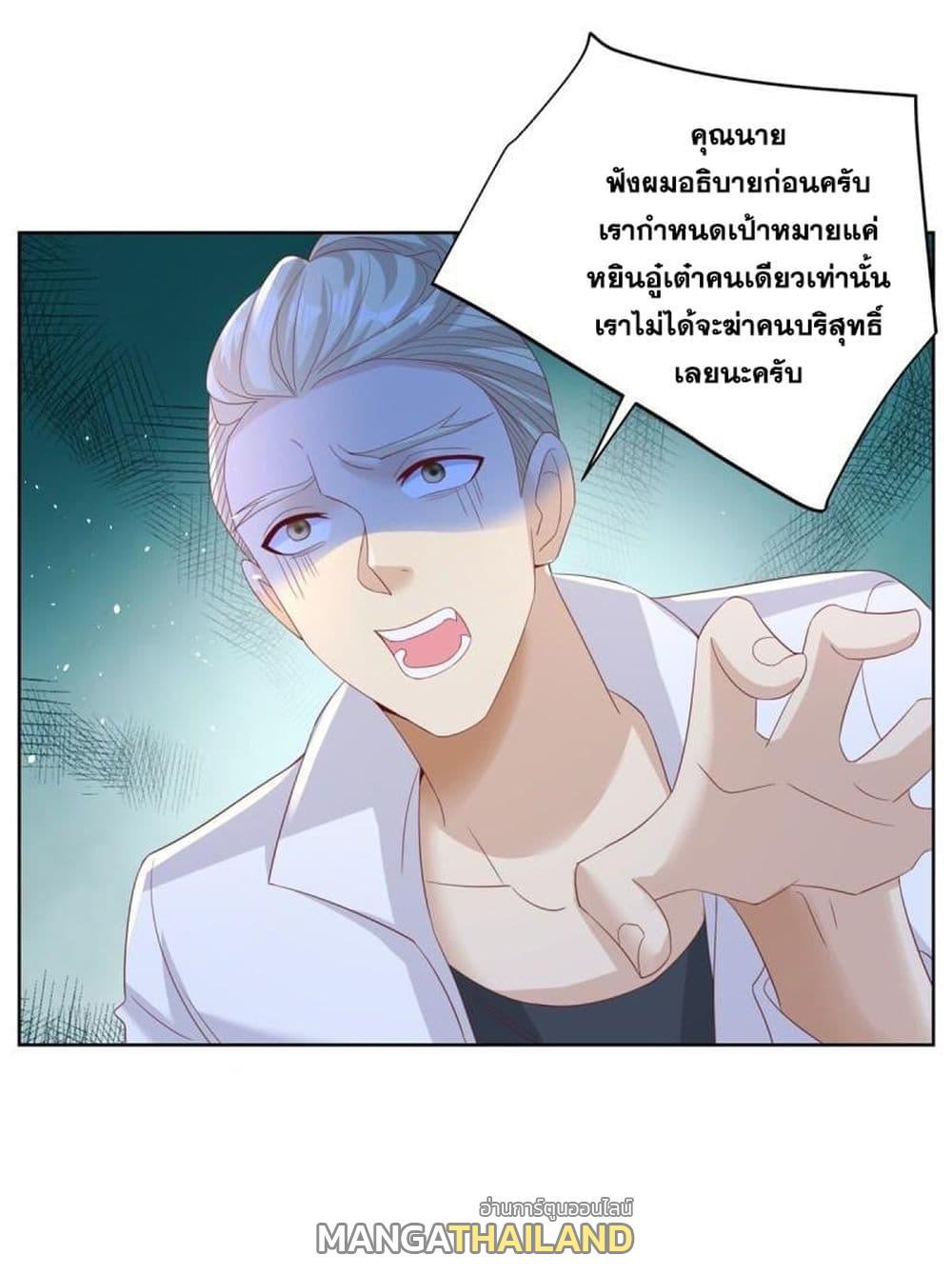 Arch Villain ตอนที่ 54 รูปที่ 9/46