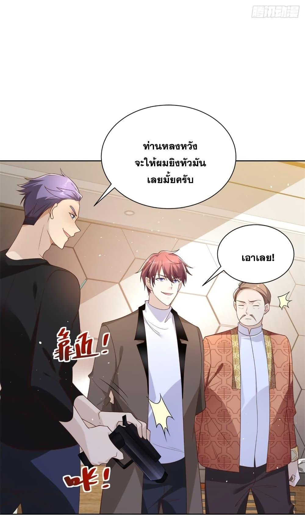 Arch Villain ตอนที่ 55 รูปที่ 28/45