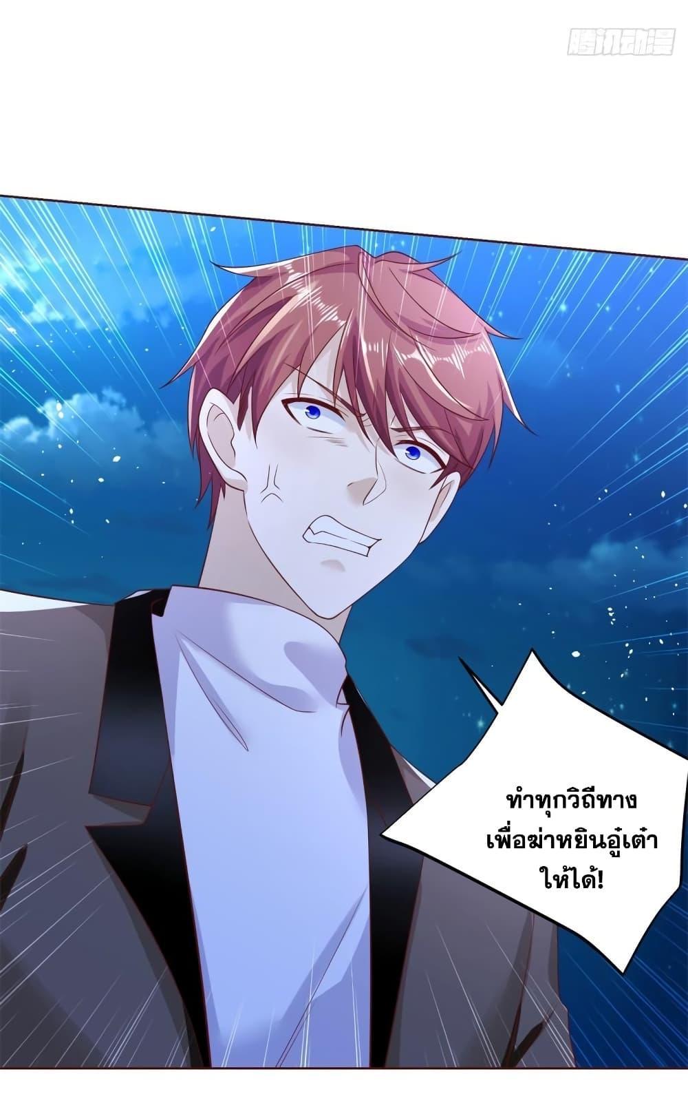 Arch Villain ตอนที่ 55 รูปที่ 44/45