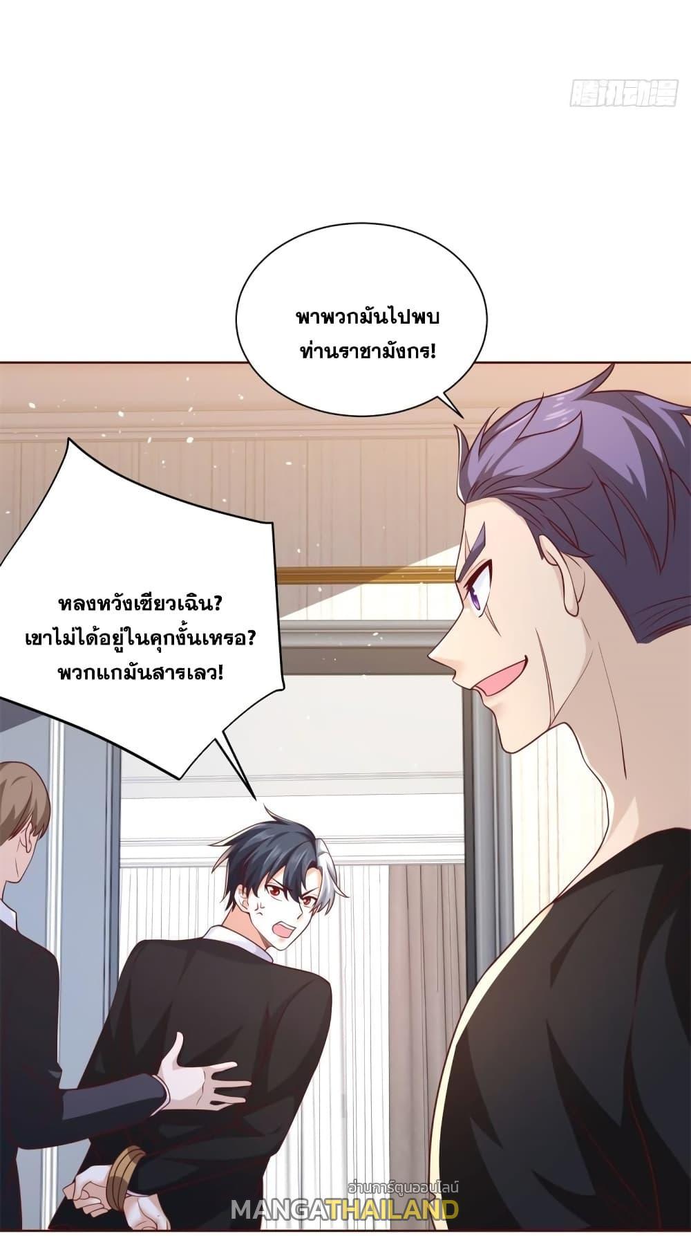 Arch Villain ตอนที่ 55 รูปที่ 7/45