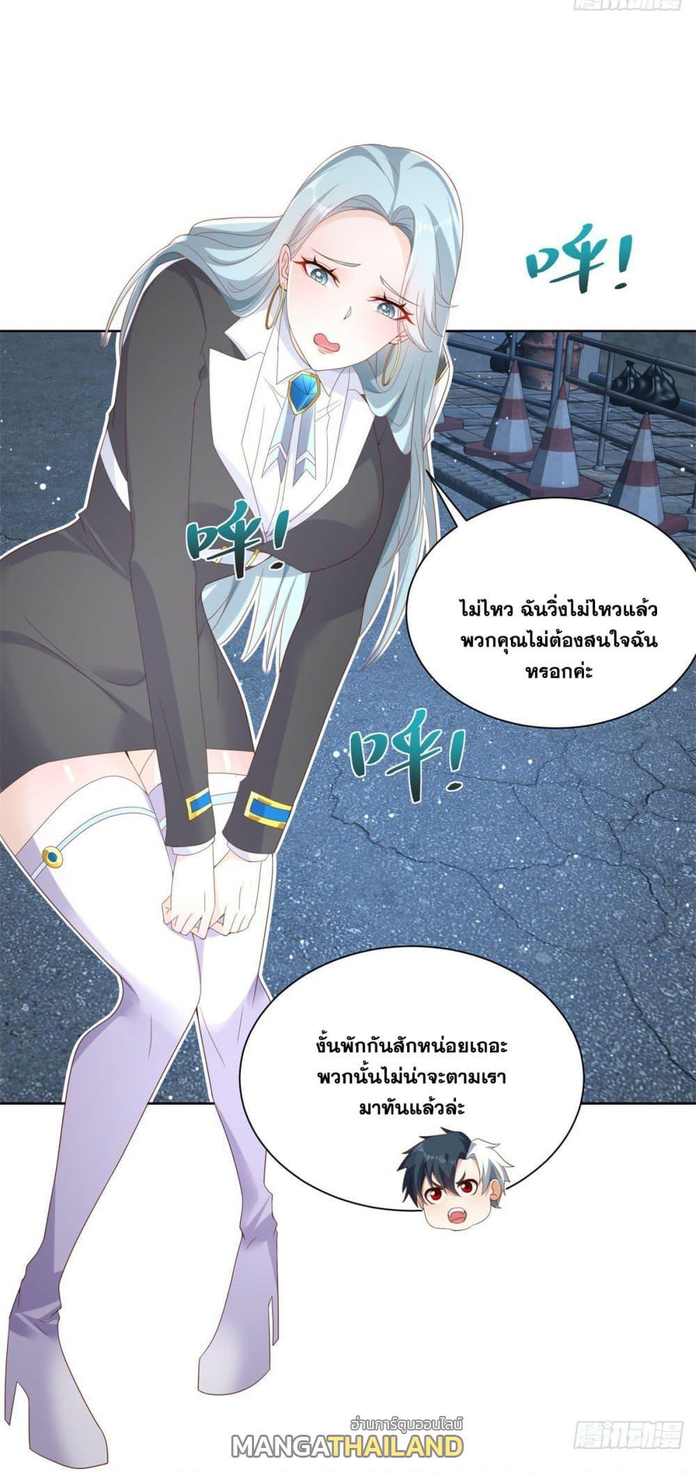 Arch Villain ตอนที่ 56 รูปที่ 44/49