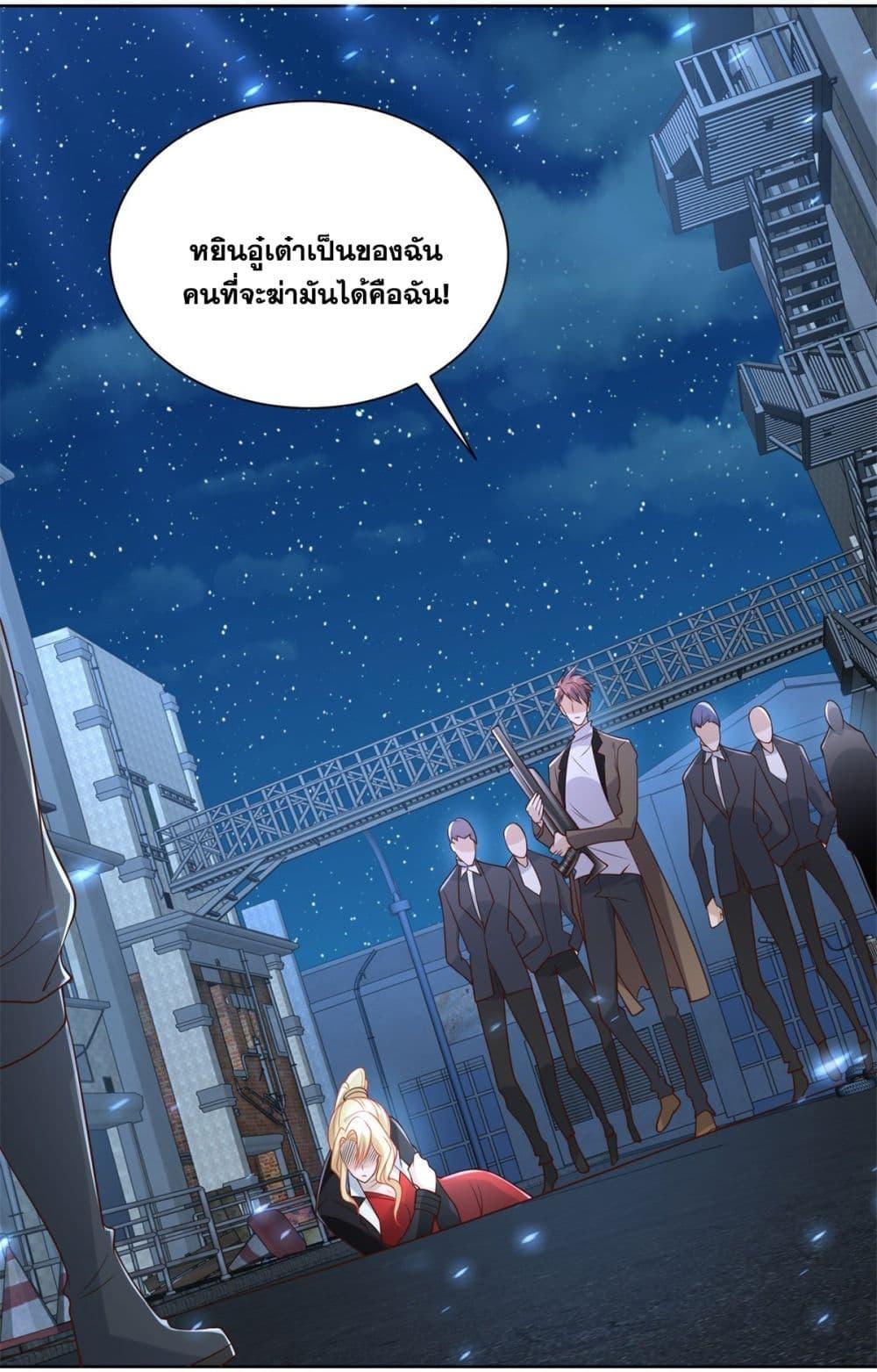 Arch Villain ตอนที่ 57 รูปที่ 9/44