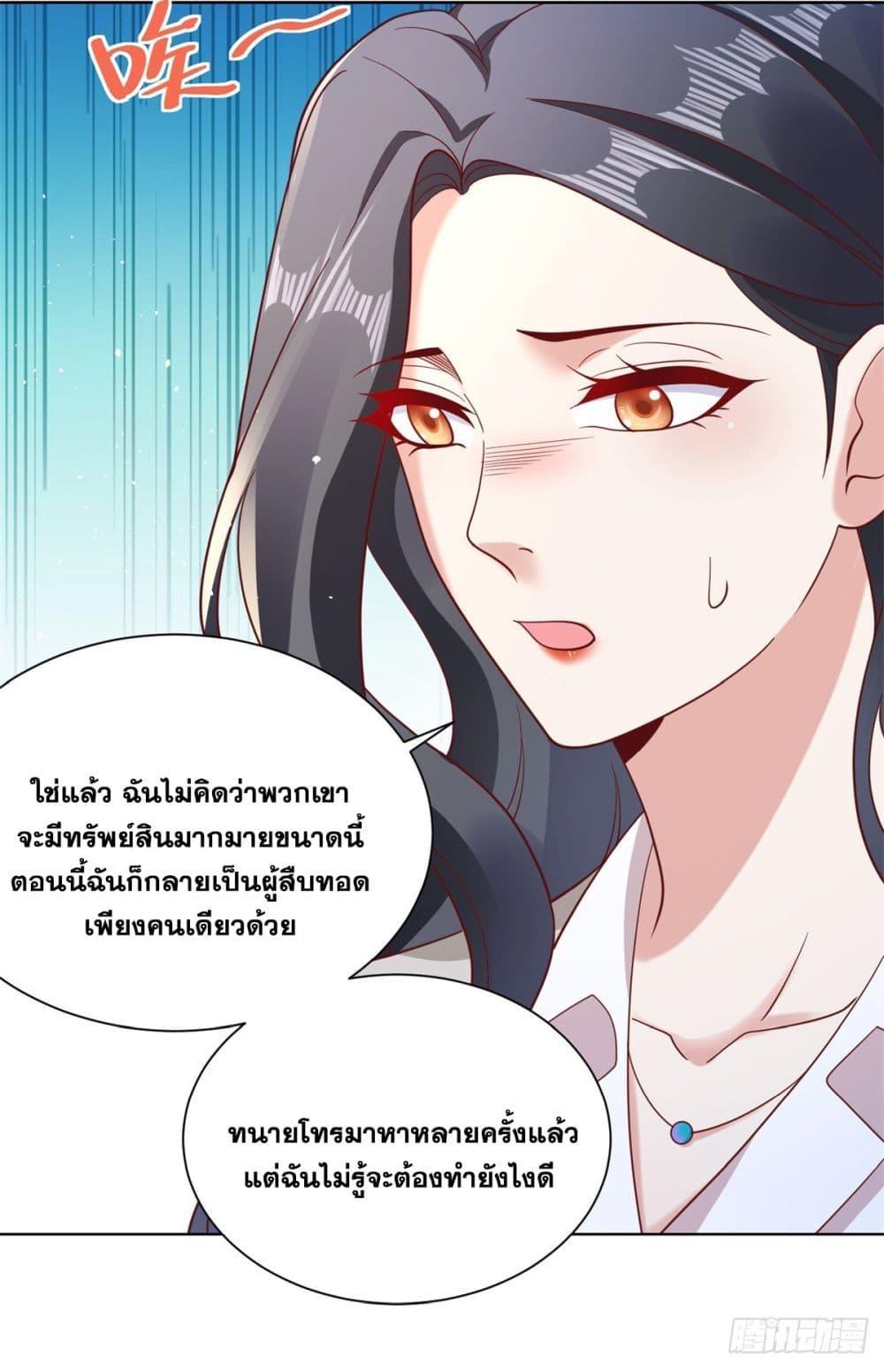 Arch Villain ตอนที่ 59 รูปที่ 17/48