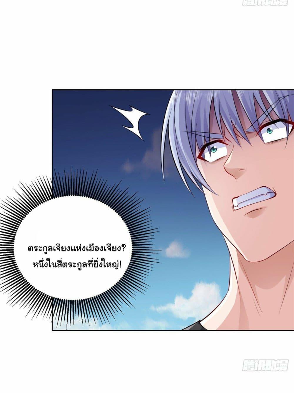 Arch Villain ตอนที่ 6 รูปที่ 13/37