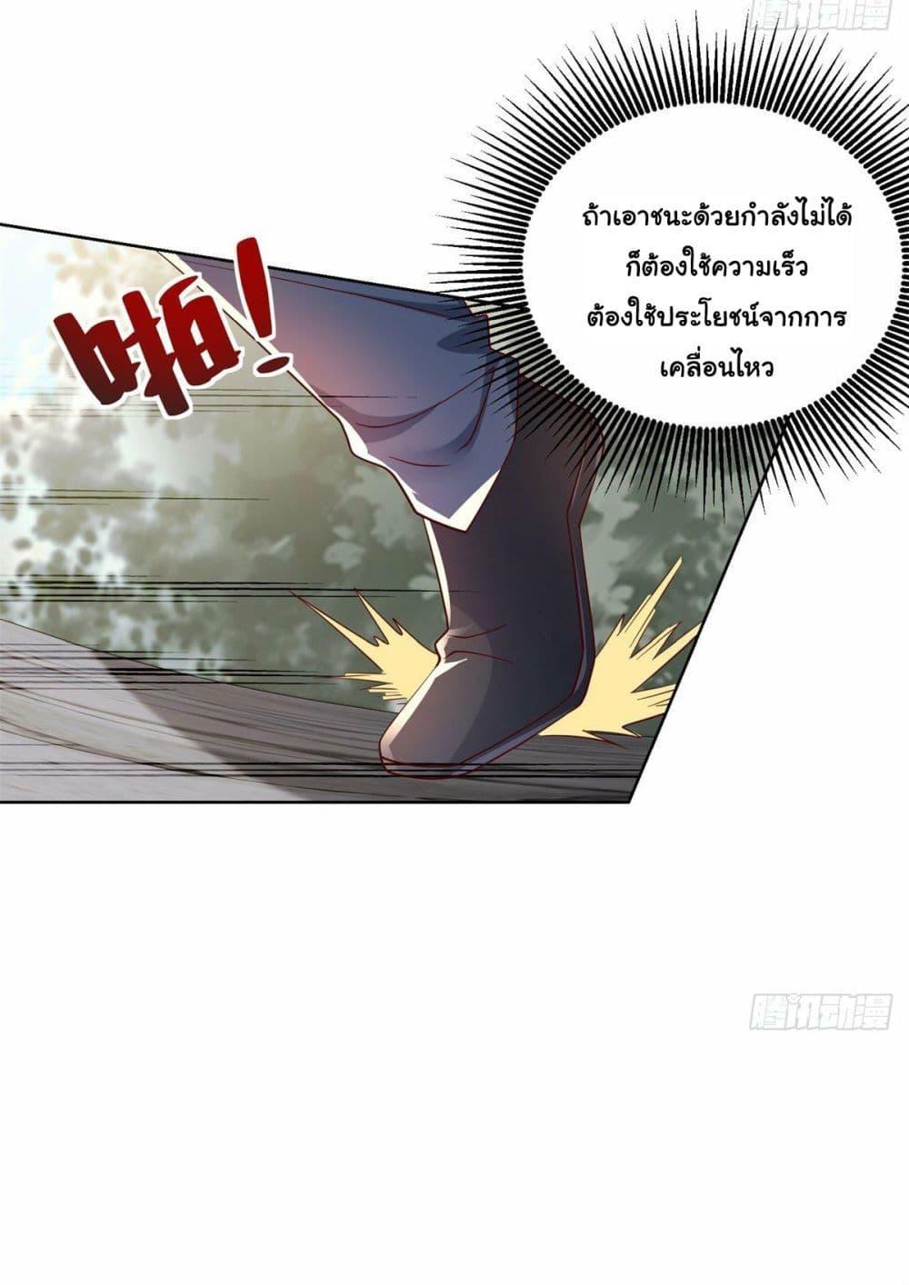 Arch Villain ตอนที่ 6 รูปที่ 33/37