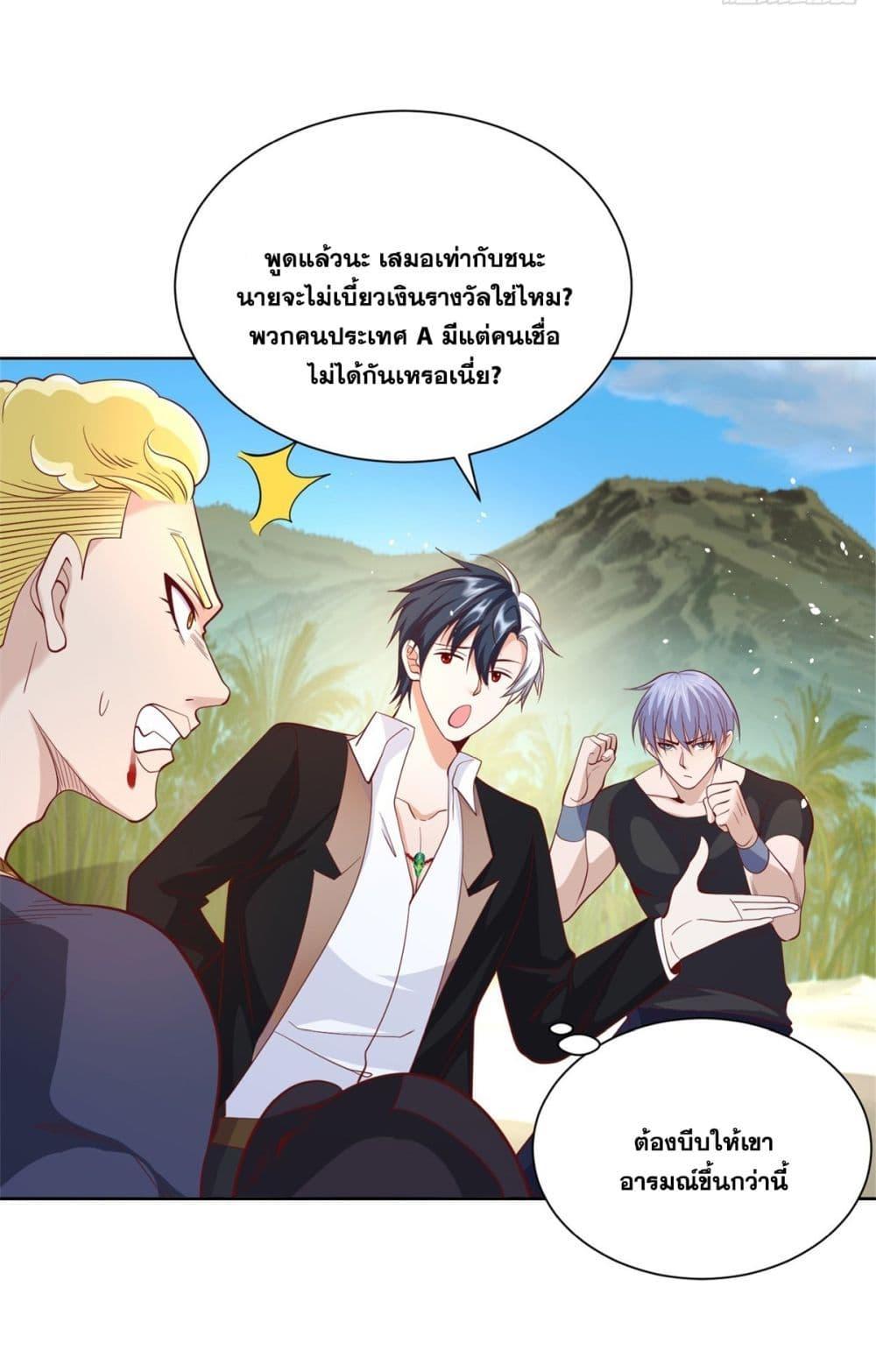 Arch Villain ตอนที่ 60 รูปที่ 28/51