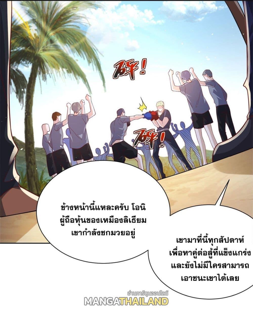 Arch Villain ตอนที่ 60 รูปที่ 4/51